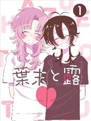 异世界舅舅 漫画